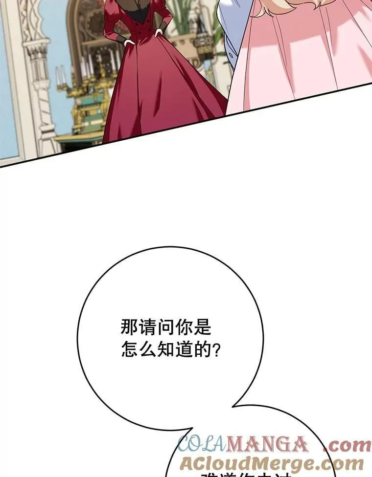 51.化解危机 第9页