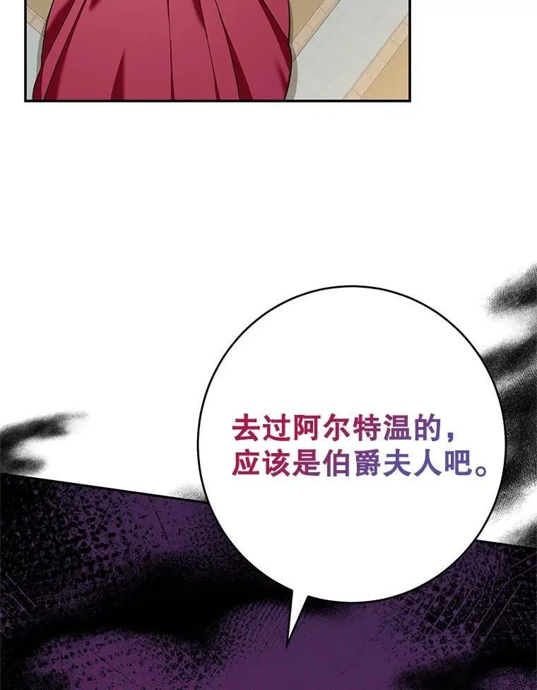51.化解危机 第11页