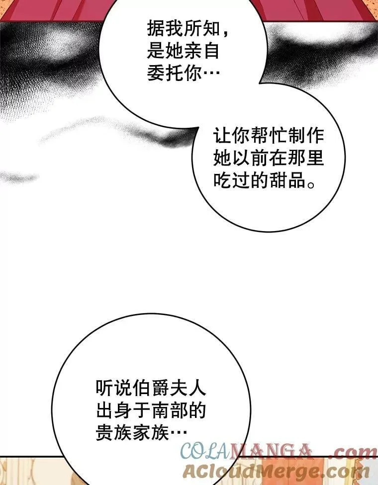 51.化解危机 第13页