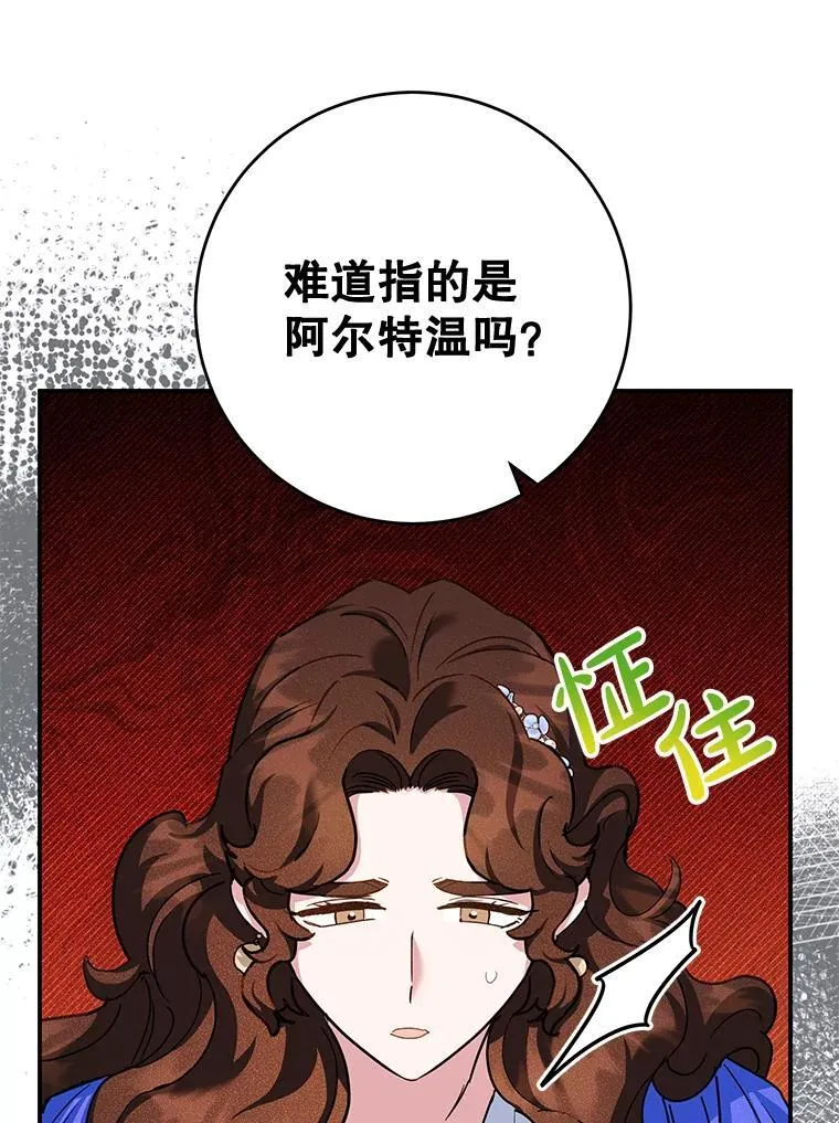 51.化解危机 第15页