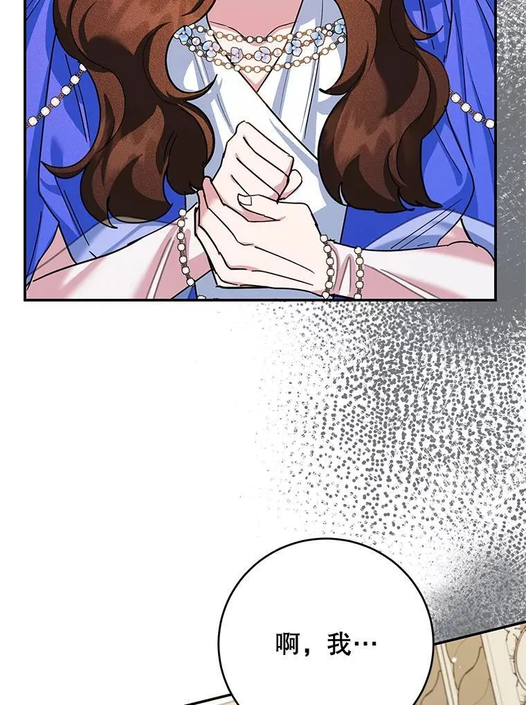 51.化解危机 第16页
