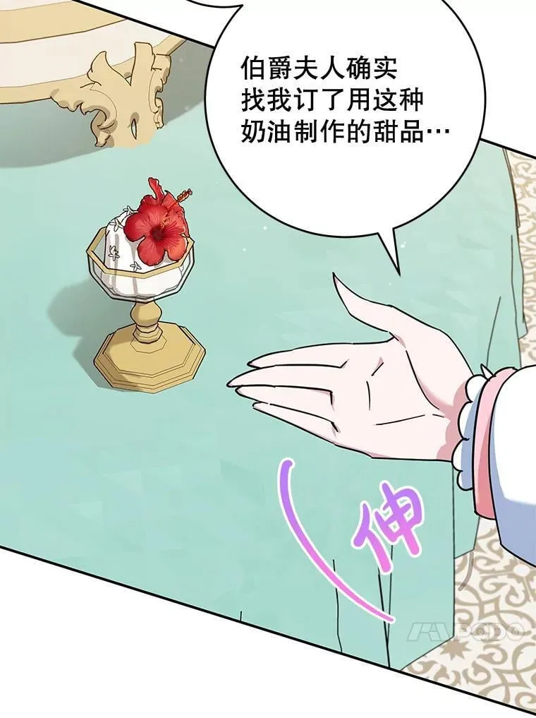 51.化解危机 第23页