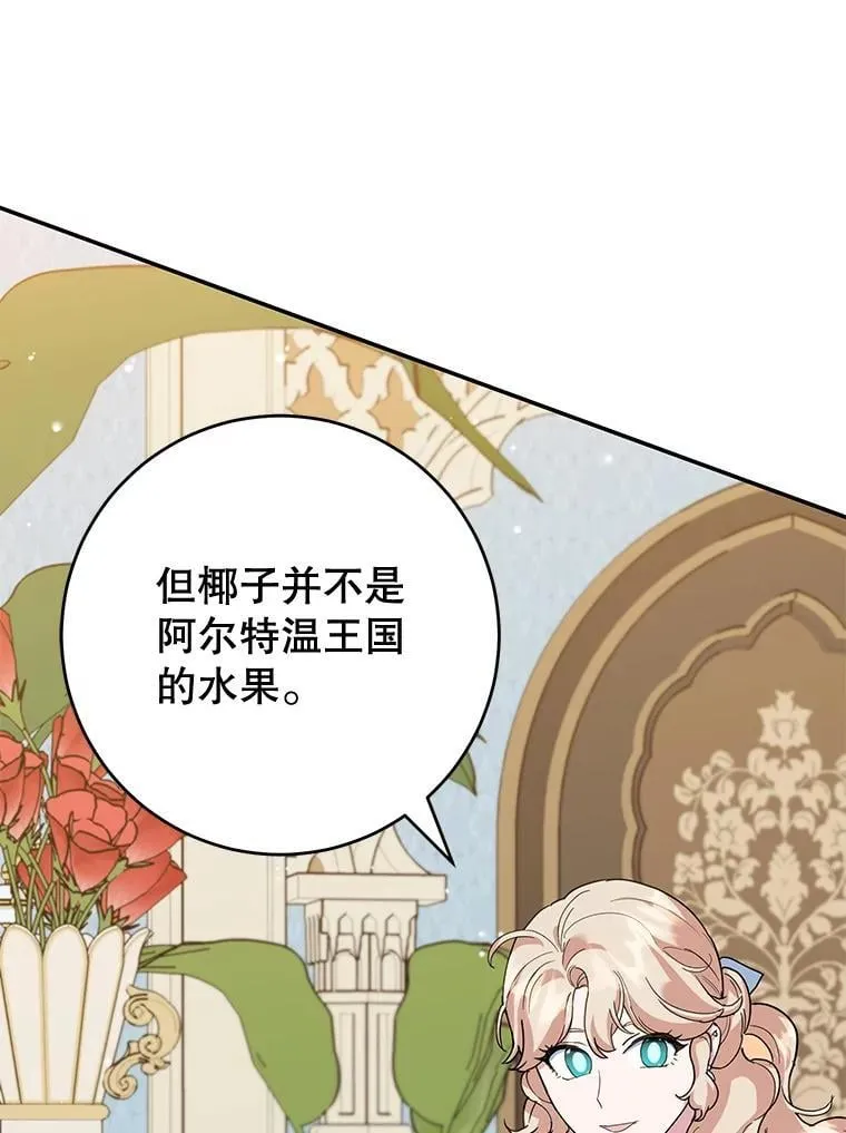 51.化解危机 第24页
