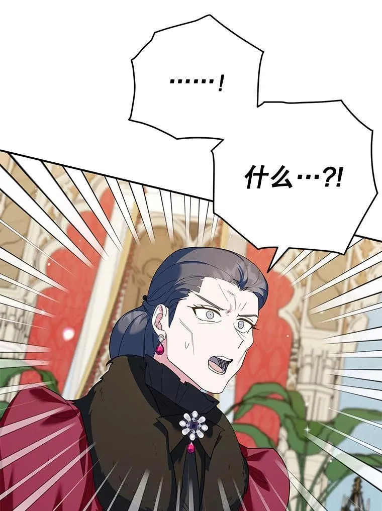 51.化解危机 第26页