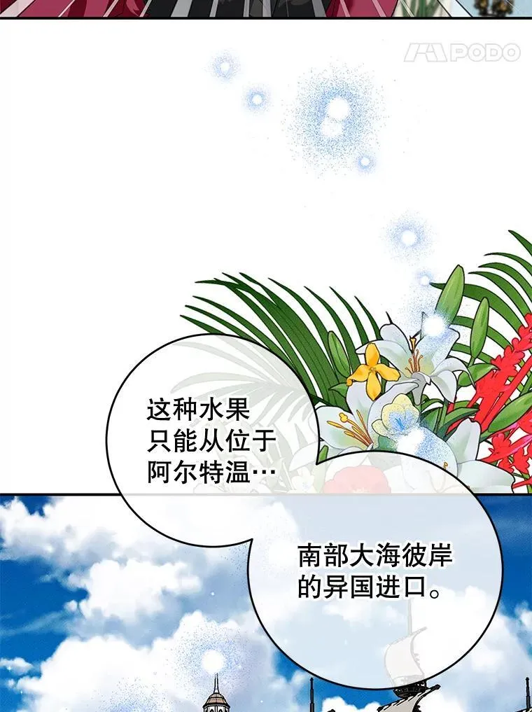 51.化解危机 第27页