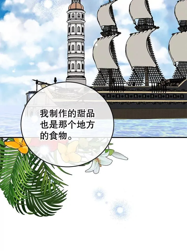 51.化解危机 第28页