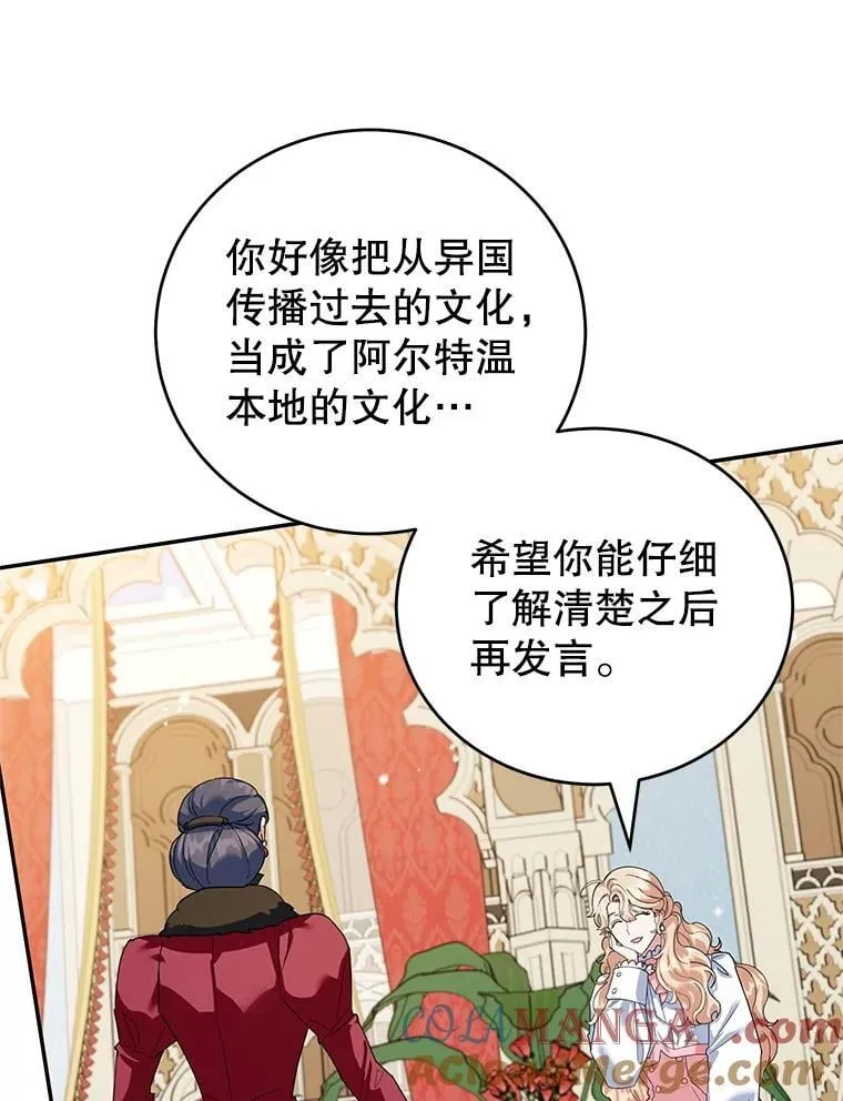 51.化解危机 第29页
