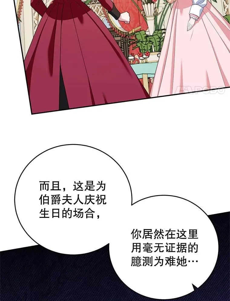 51.化解危机 第30页