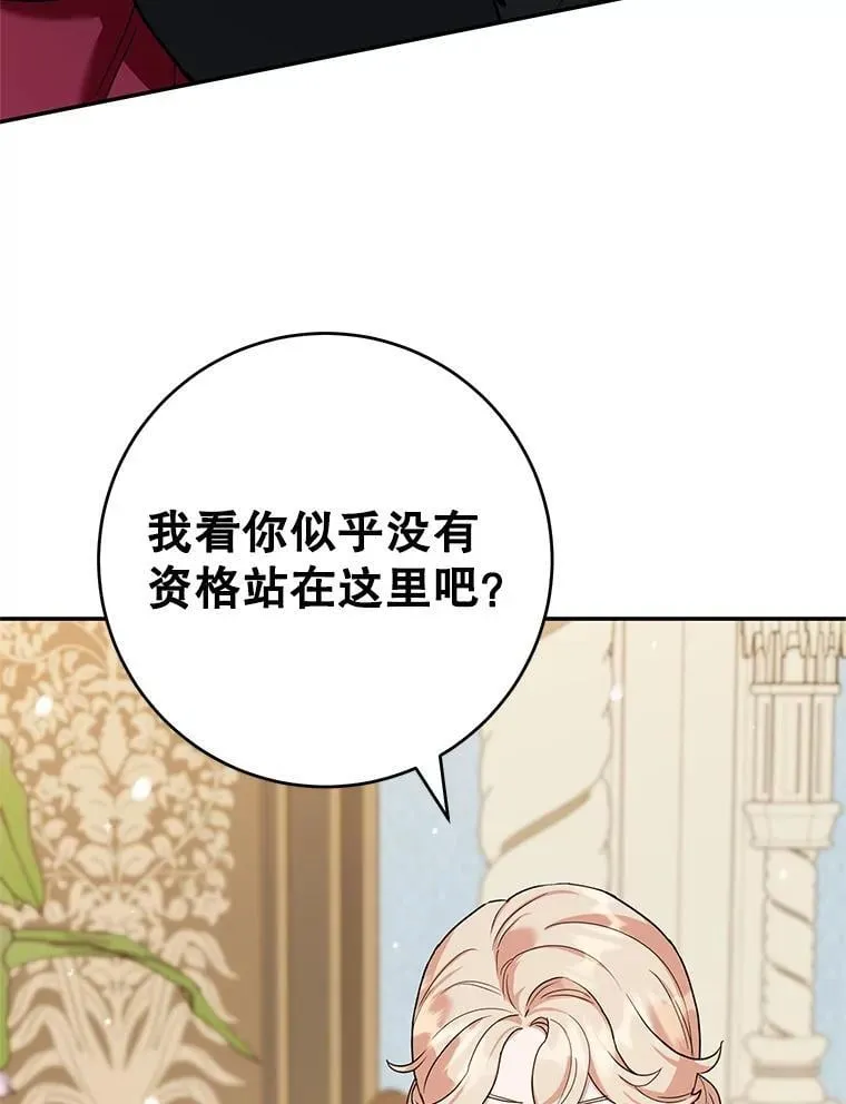 51.化解危机 第32页