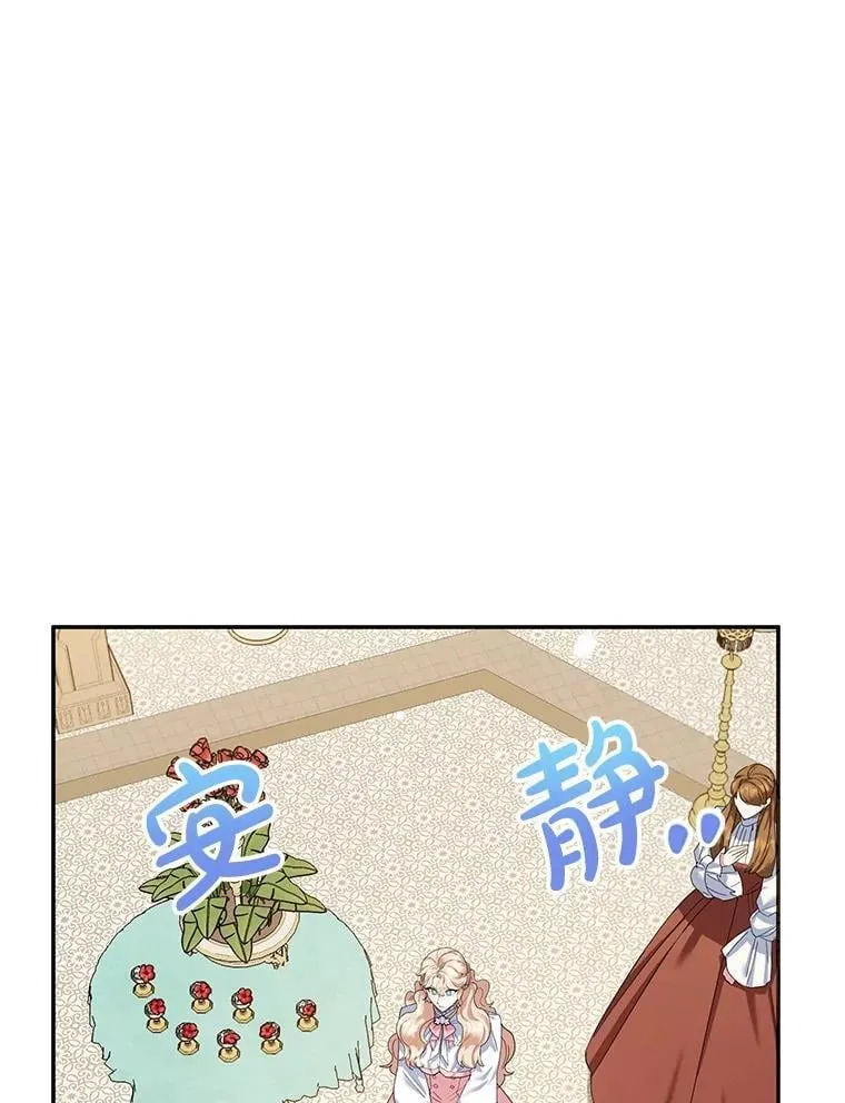 51.化解危机 第34页