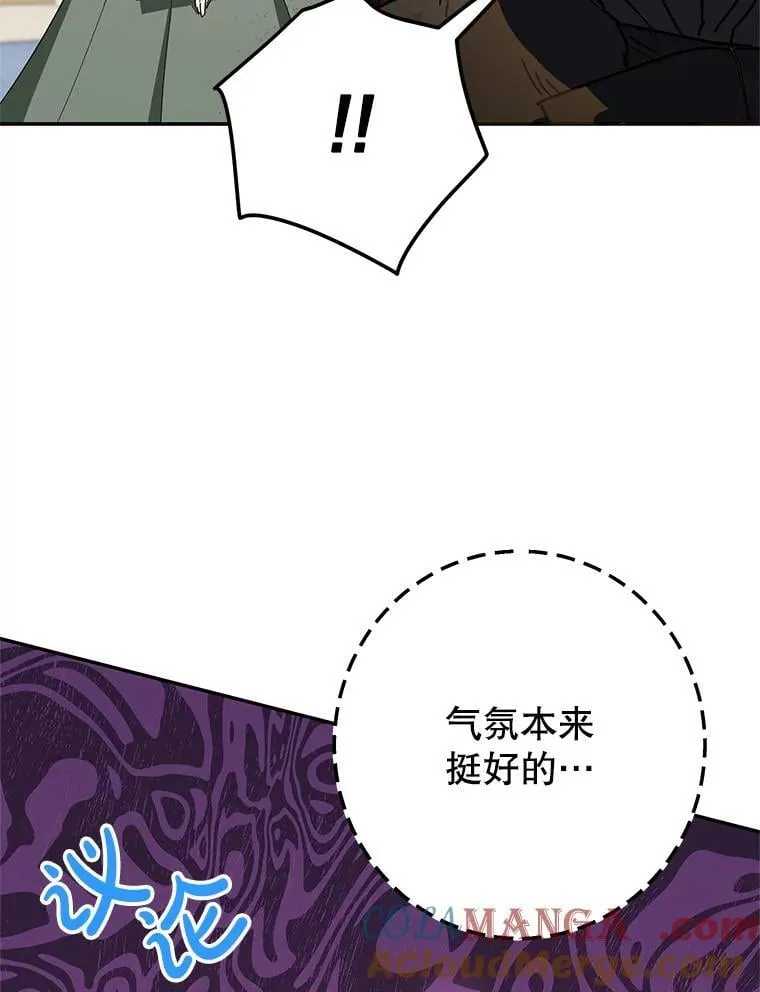 51.化解危机 第37页