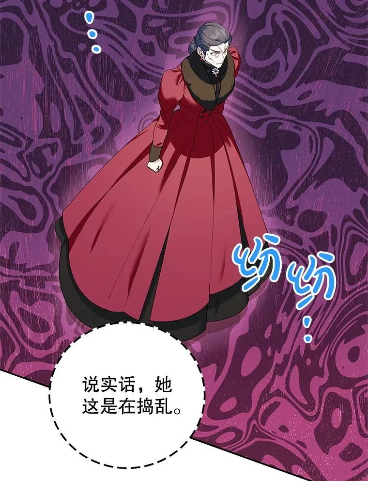 51.化解危机 第38页