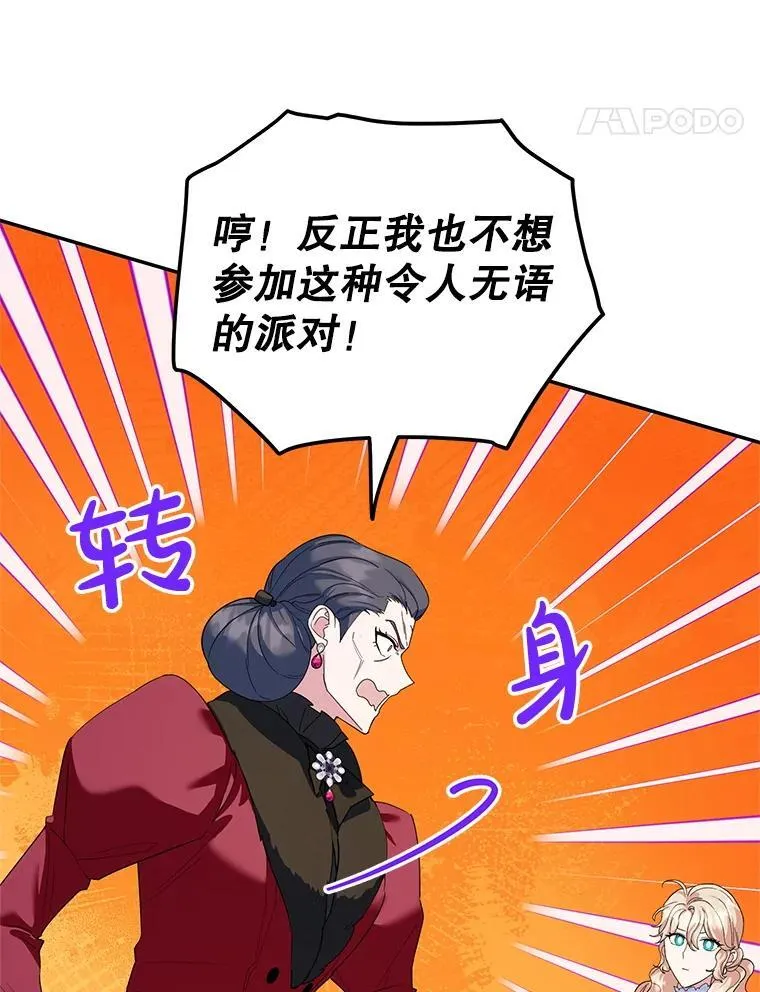 51.化解危机 第40页
