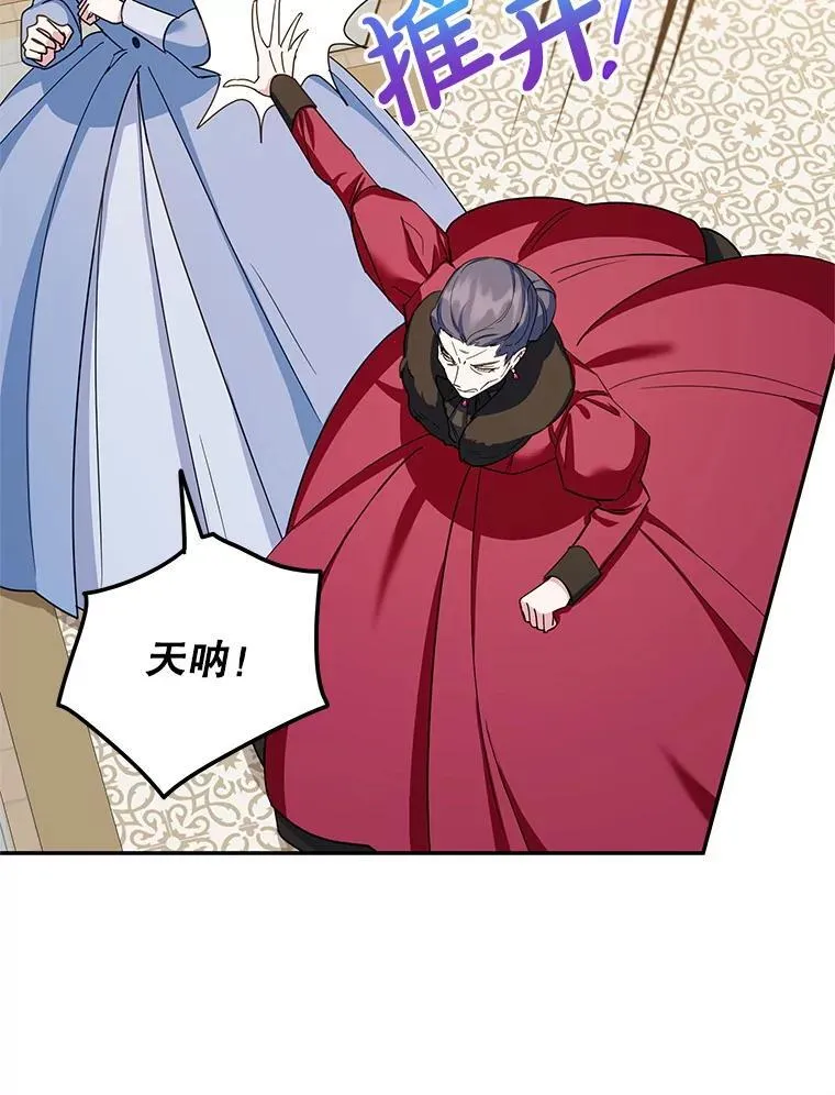 51.化解危机 第42页