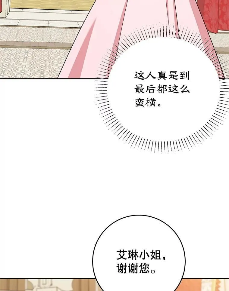 51.化解危机 第44页