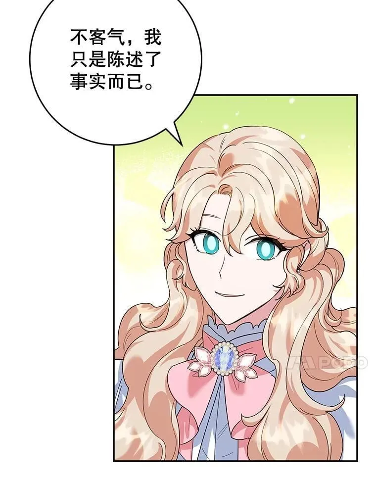 51.化解危机 第46页