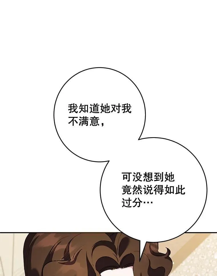 51.化解危机 第47页