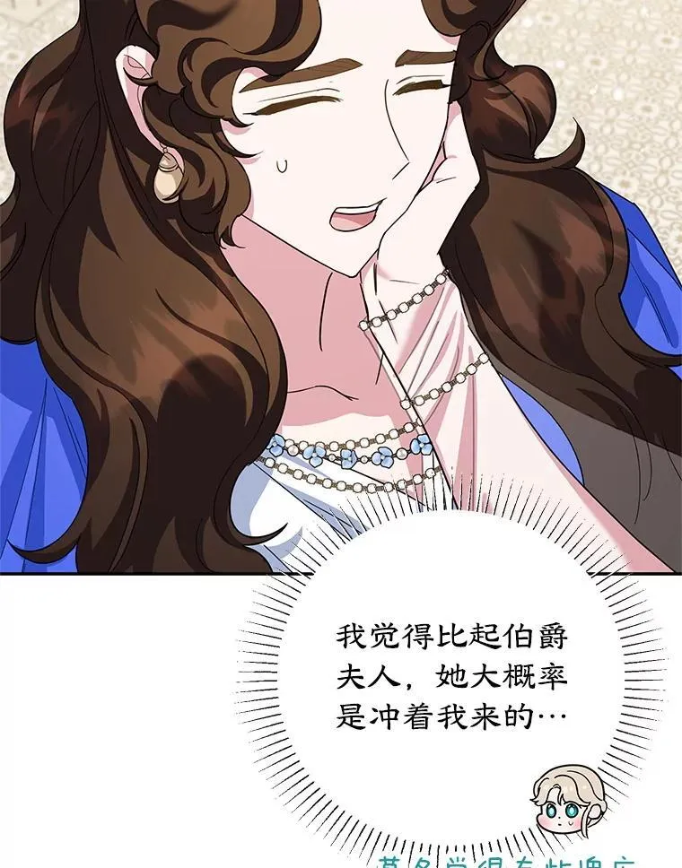 51.化解危机 第48页