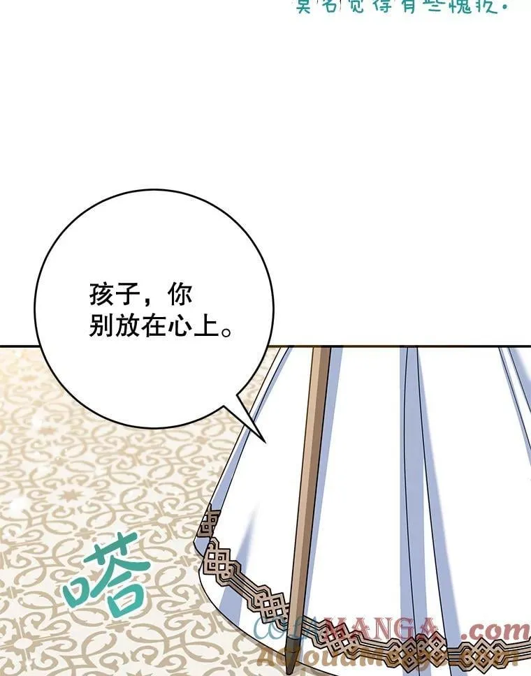 51.化解危机 第49页