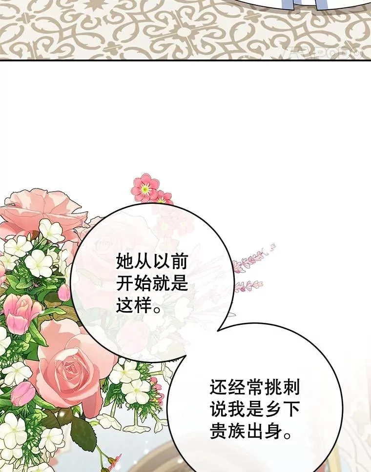 51.化解危机 第50页