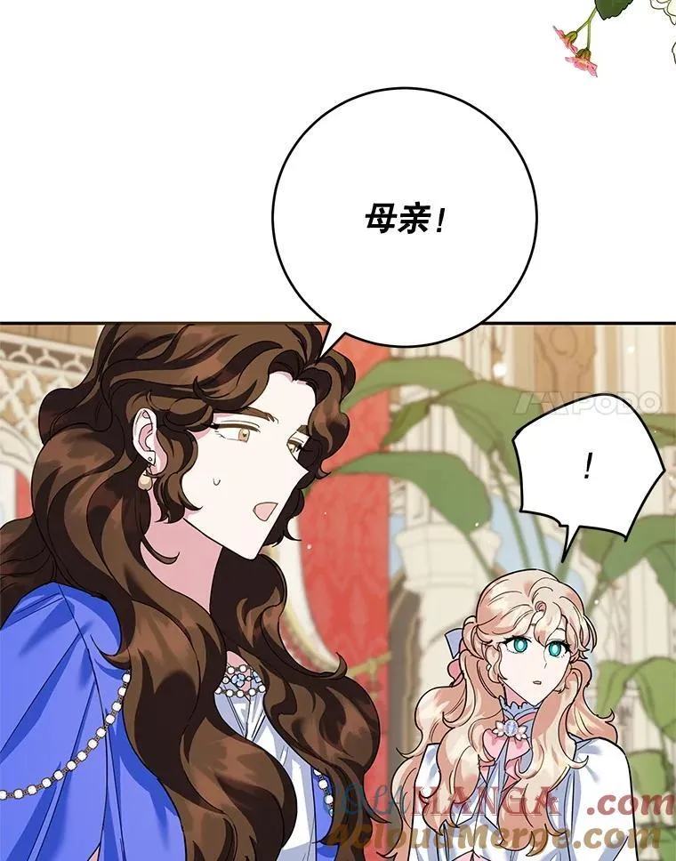51.化解危机 第53页