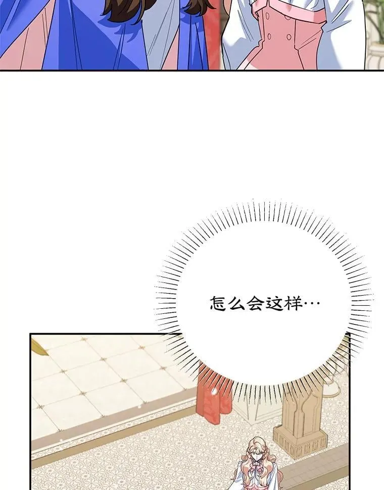 51.化解危机 第54页