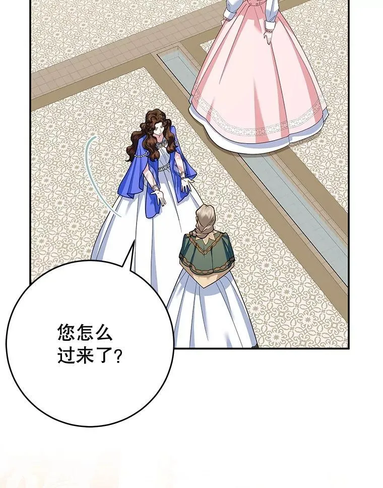 51.化解危机 第55页