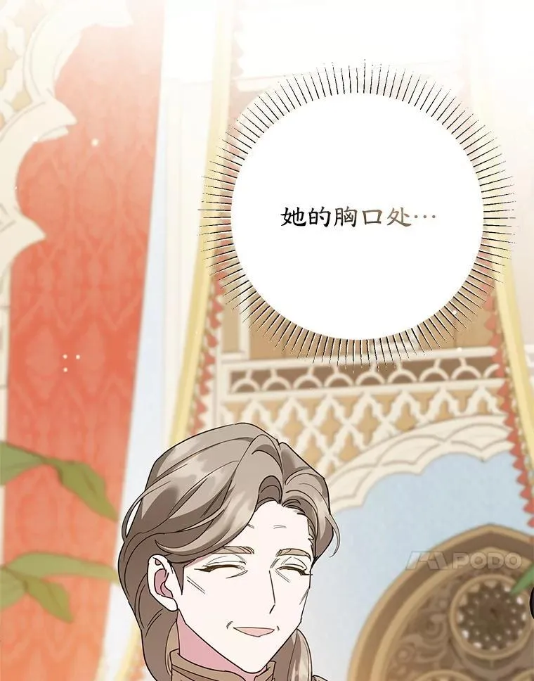 51.化解危机 第56页
