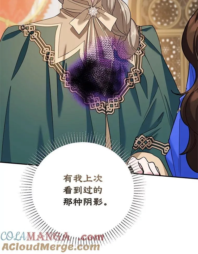 51.化解危机 第57页