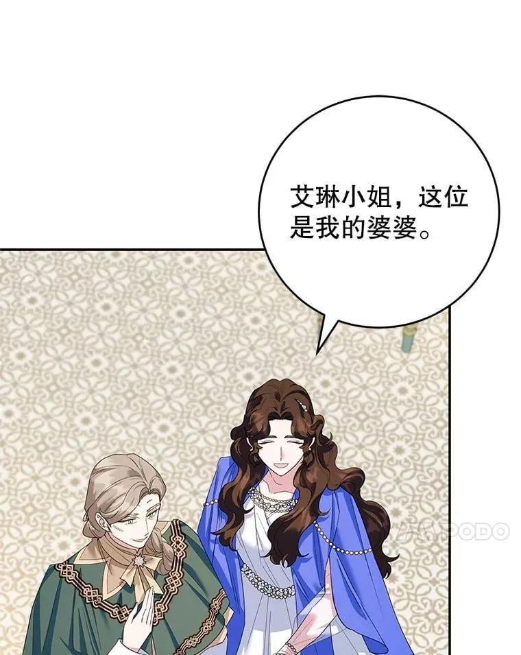 51.化解危机 第60页