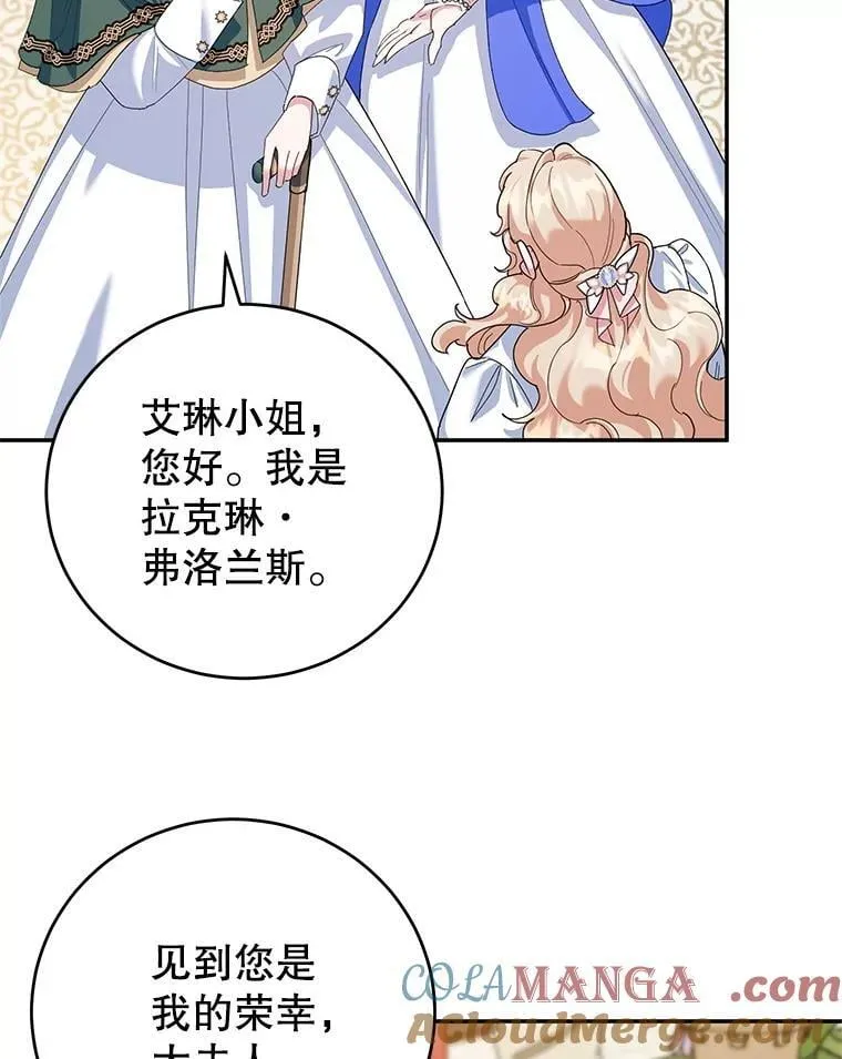 51.化解危机 第61页