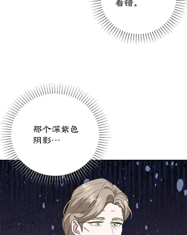 51.化解危机 第63页