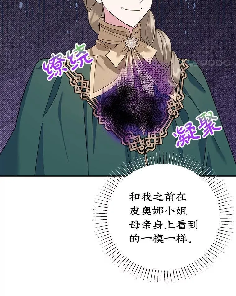 51.化解危机 第64页