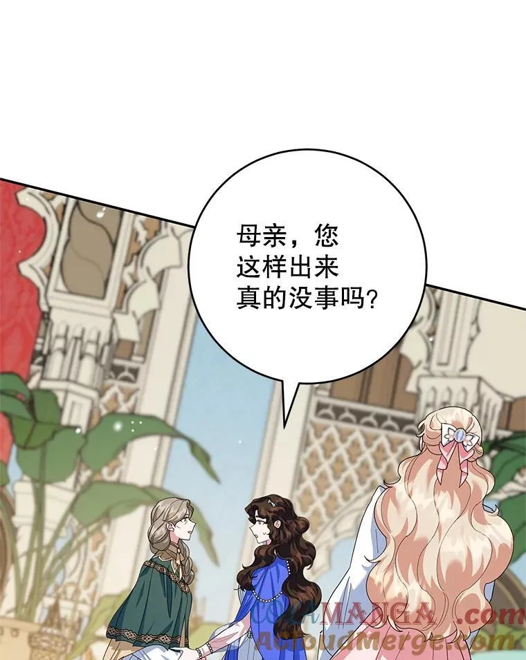 51.化解危机 第65页