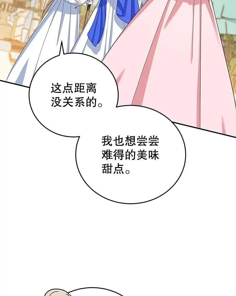 51.化解危机 第66页