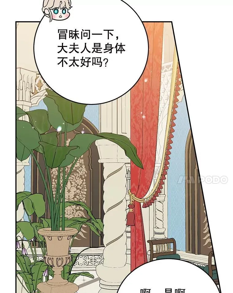 51.化解危机 第67页