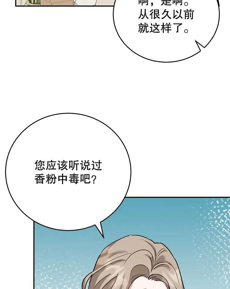 51.化解危机 第68页
