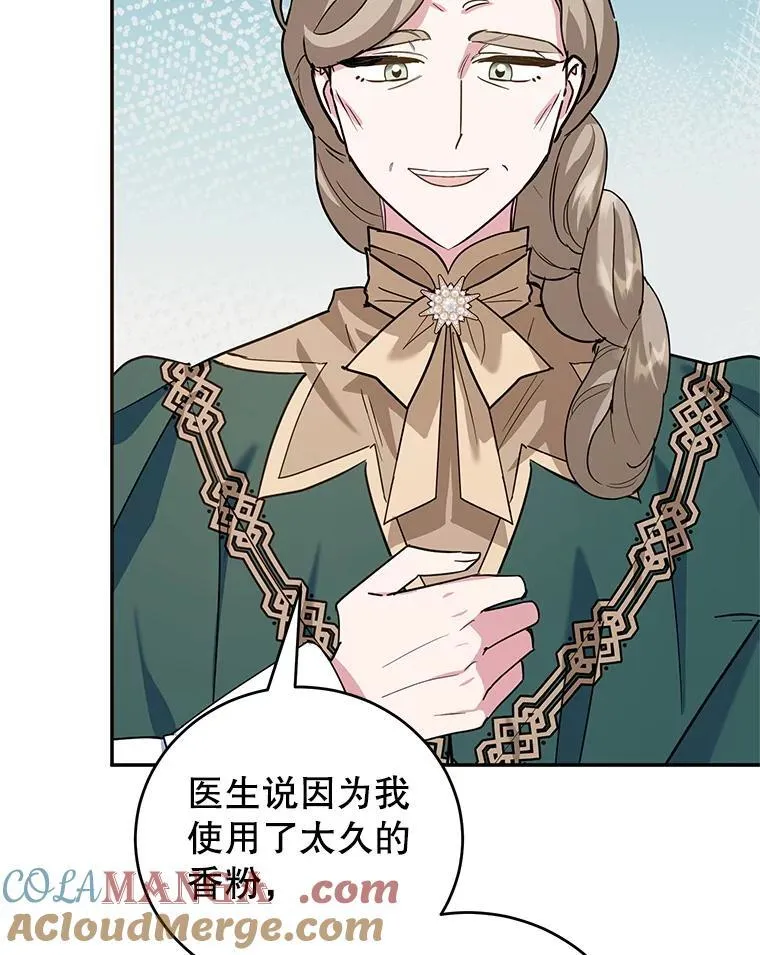 51.化解危机 第69页