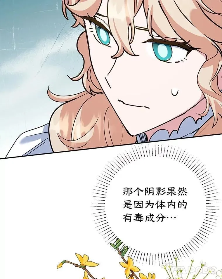 51.化解危机 第71页