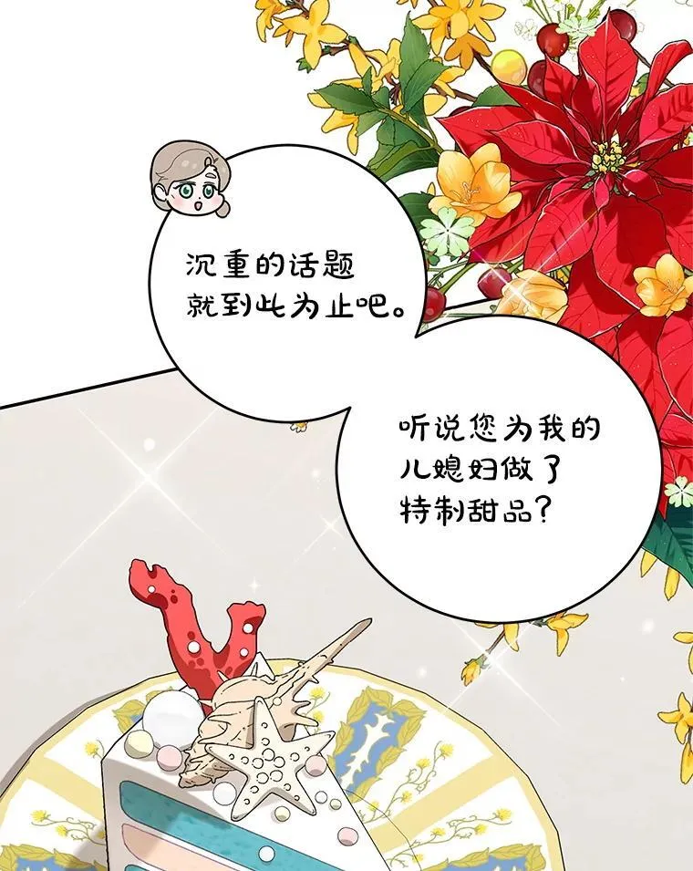 51.化解危机 第72页