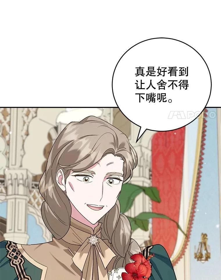 51.化解危机 第74页