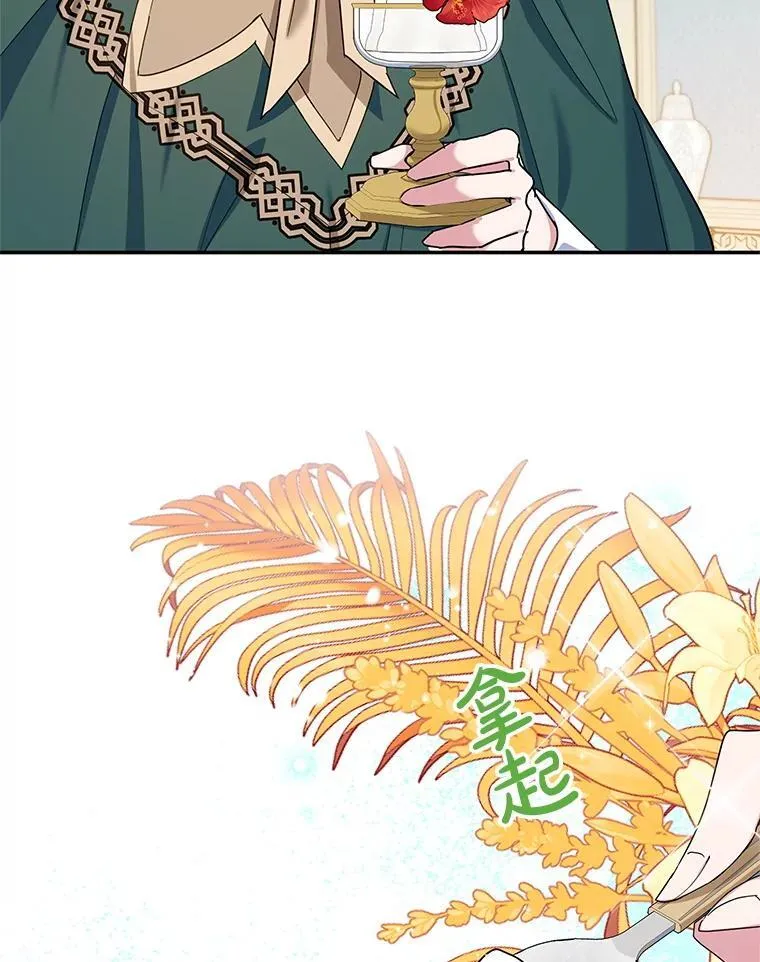 51.化解危机 第75页