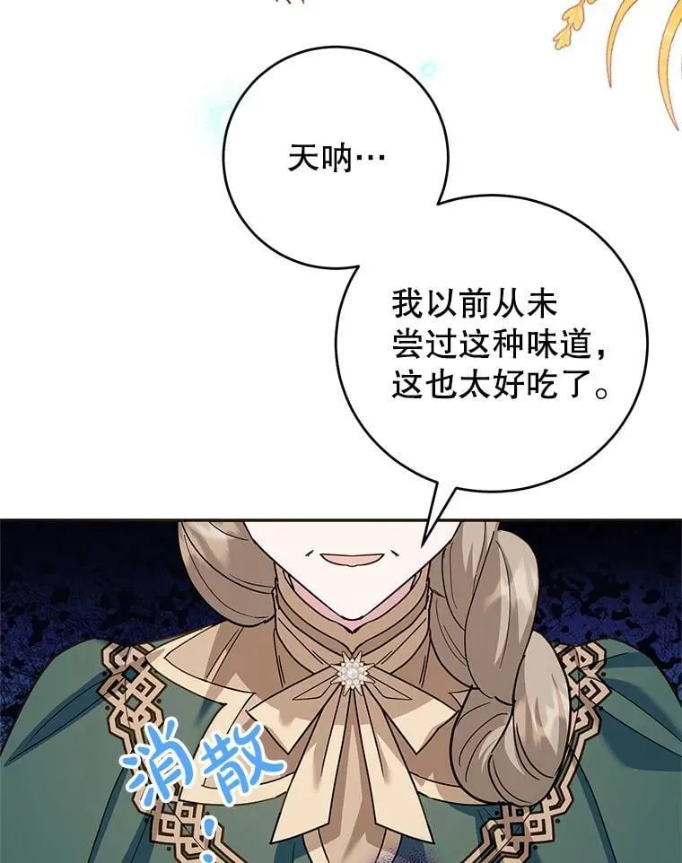 51.化解危机 第78页