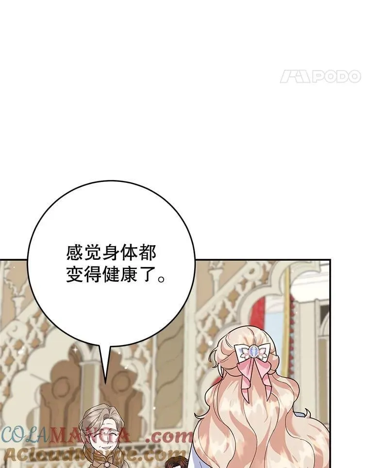 51.化解危机 第81页
