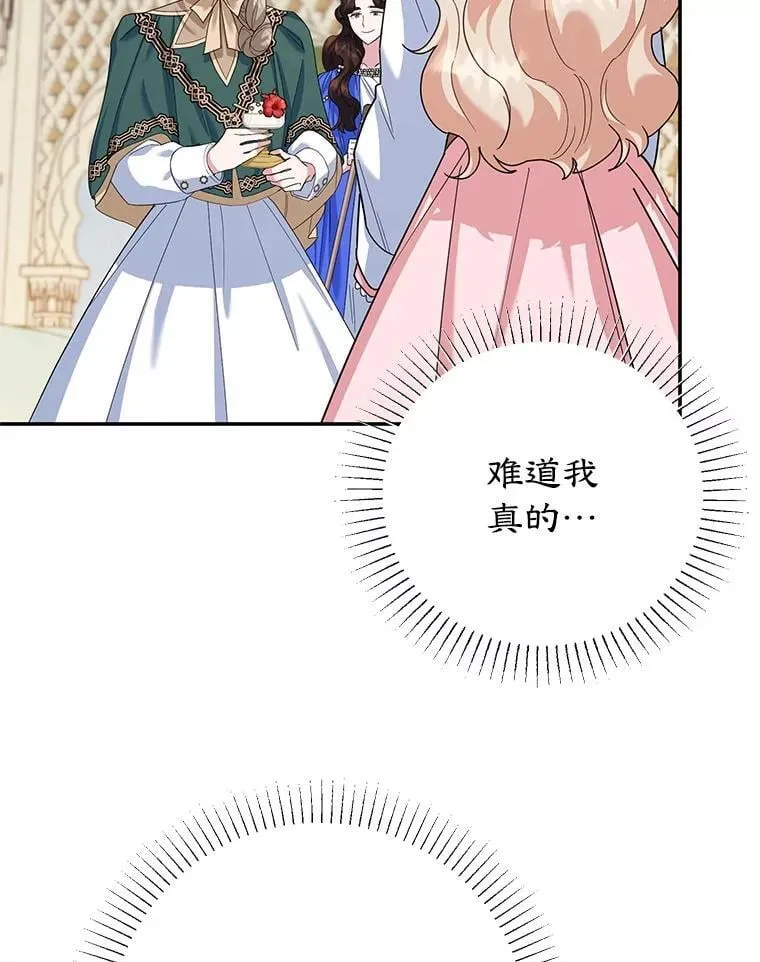 51.化解危机 第82页