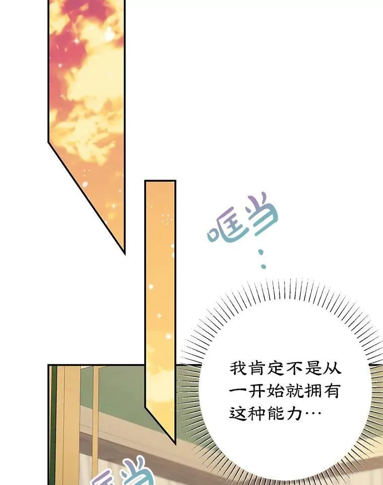 51.化解危机 第86页
