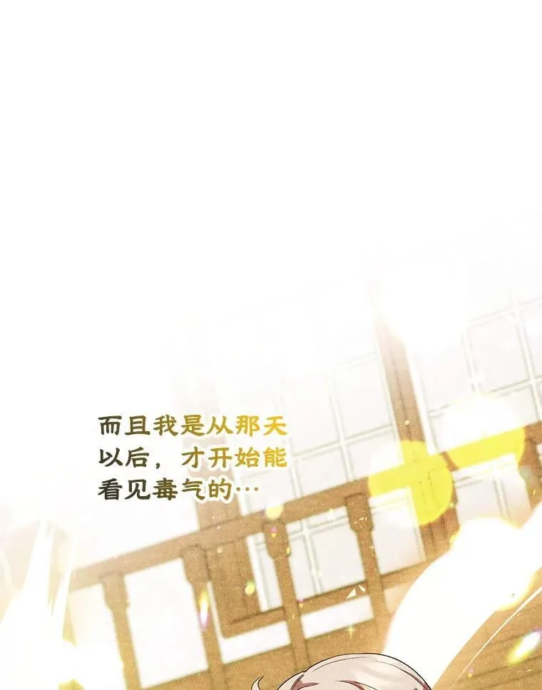 51.化解危机 第88页