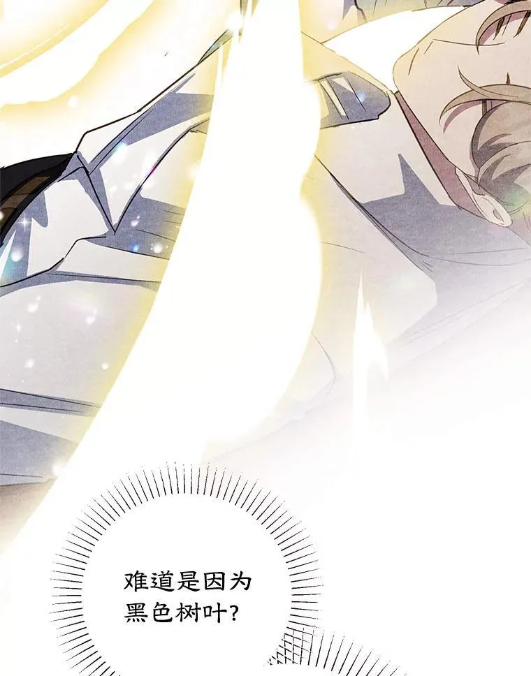 51.化解危机 第90页