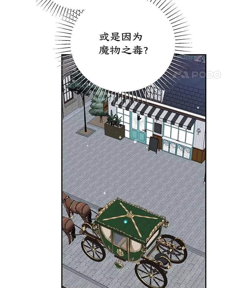51.化解危机 第91页