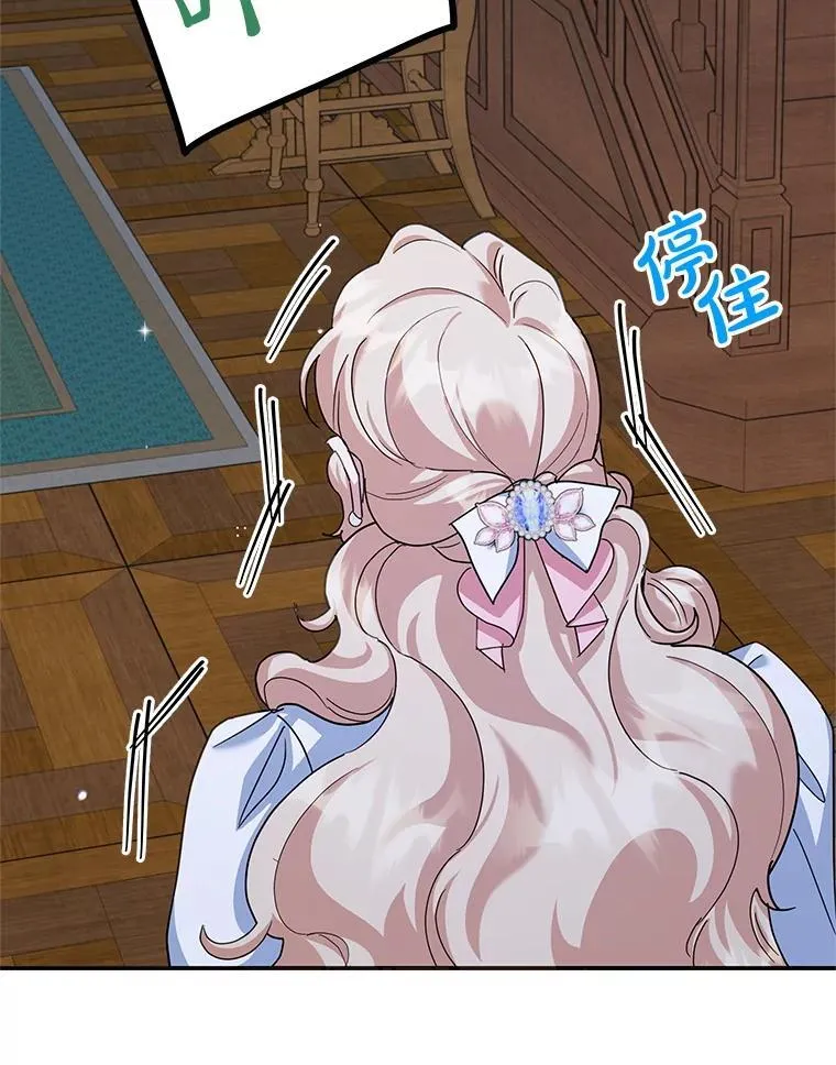 51.化解危机 第95页